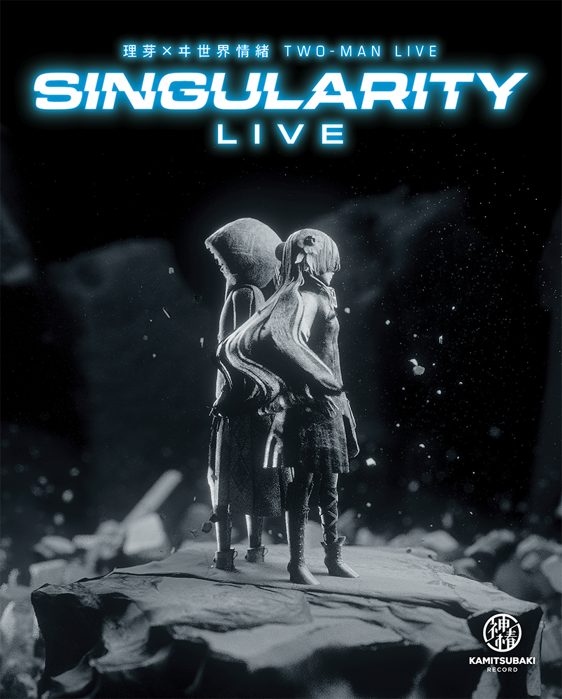 理芽×ヰ世界情緒 TWO-MAN LIVE「Singularity Live」