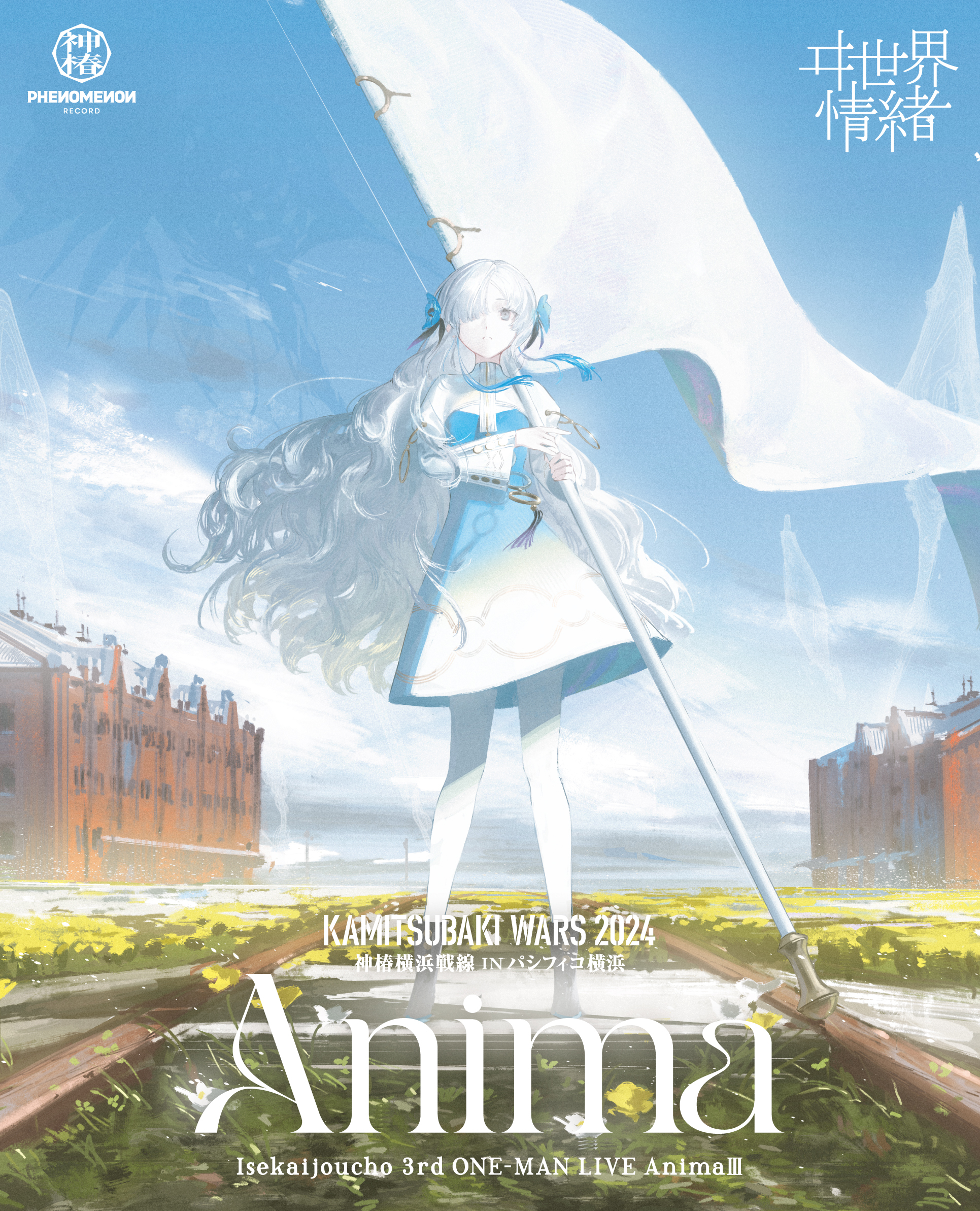 ヰ世界情緒 3rd ONE-MAN LIVE「Anima Ⅲ」Blu-ray