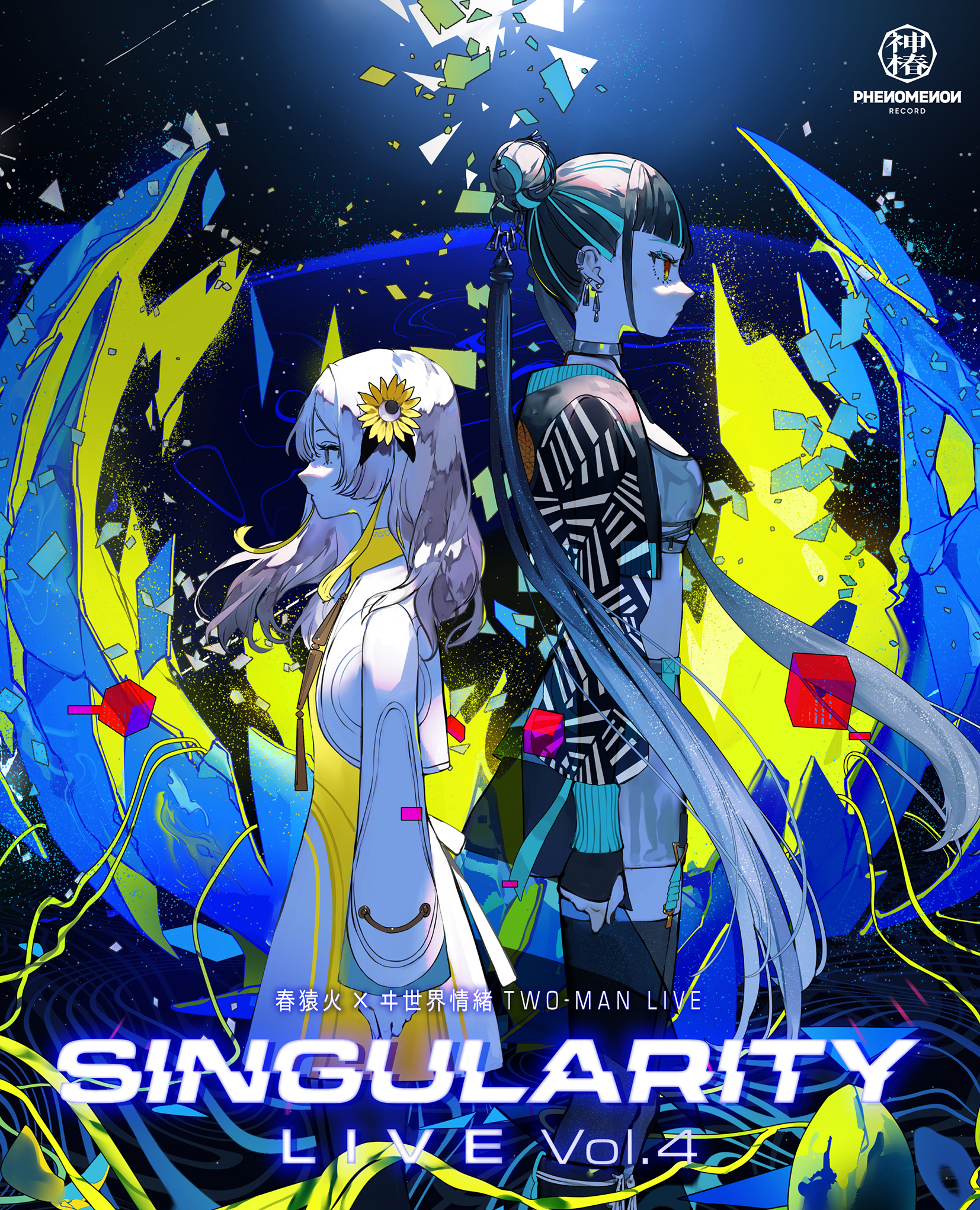 春猿火×ヰ世界情緒 TWO-MAN LIVE「Singularity Live Vol.4」Blu-ray