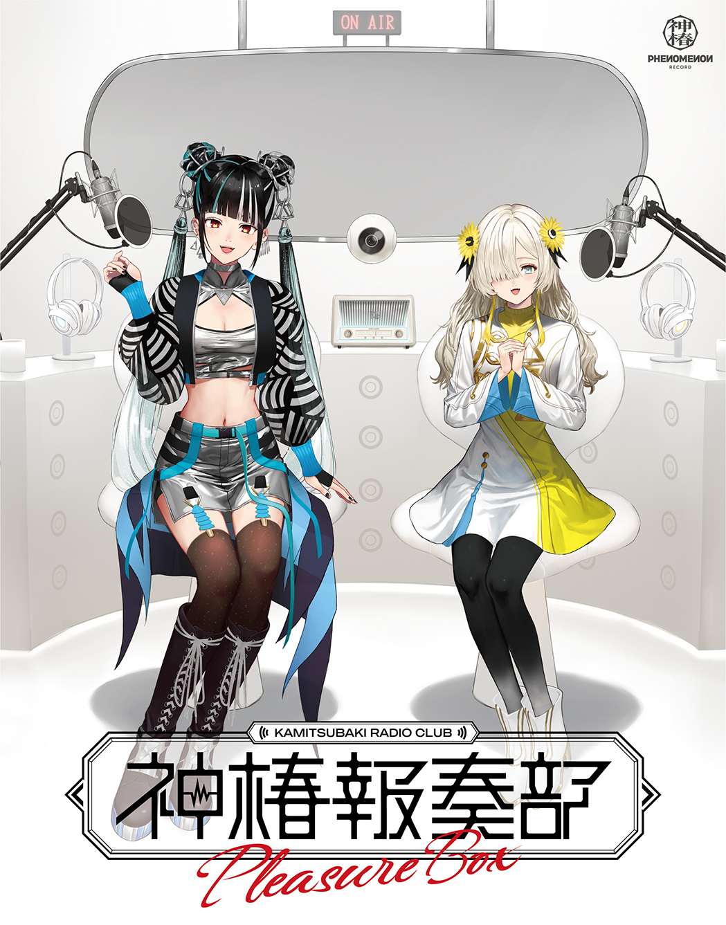 春猿火×ヰ世界情緒「神椿報奏部 Pleasure Box」