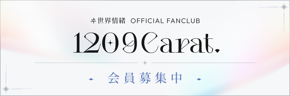 入会促進